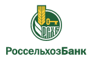 Банк Россельхозбанк в Эльбарусово